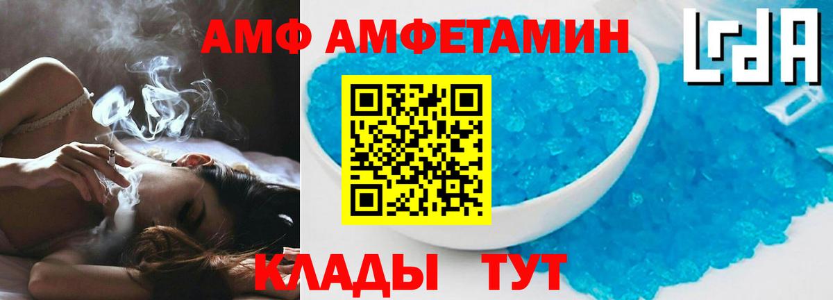   зеркало  АМФЕТАМИН  АМФЕТАМИН  Вход с VPN  АМФ 97%  Химки 
