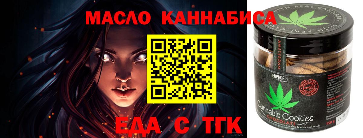 Химки  Печенье с ТГК конопля  Вход с VPN 