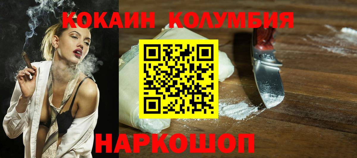 КОКАИН VHQ  Кокаин Эквадор  Вход с VPN  Химки 