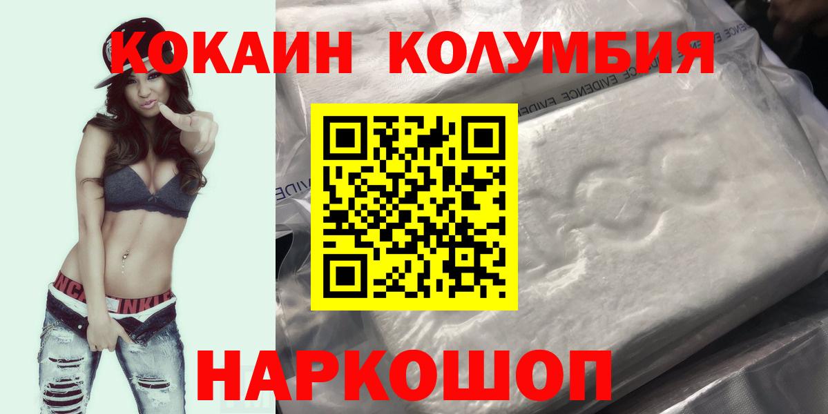 Кокаин 99% Химки