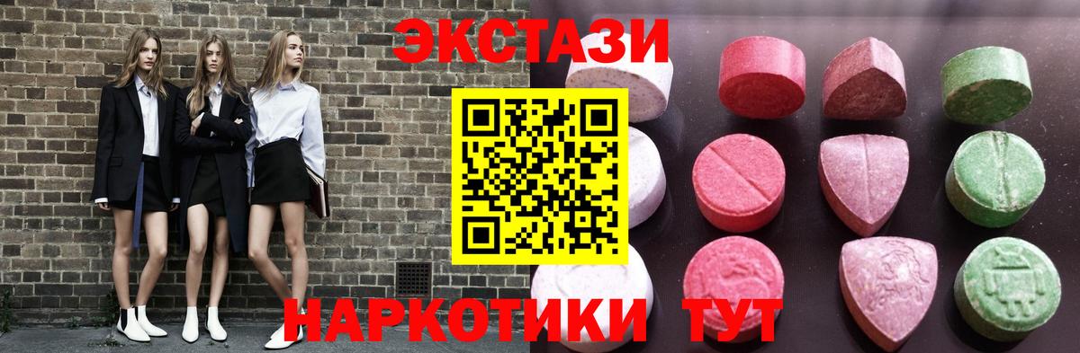 Ecstasy 300 mg Химки