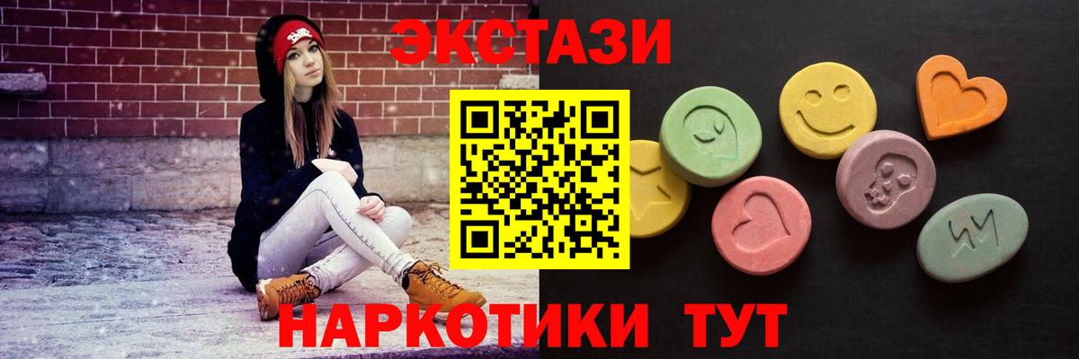 Экстази mix  ЭКСТАЗИ  Химки  Вход с VPN 