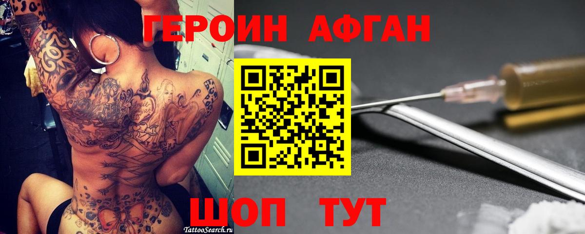 Химки  ГЕРОИН VHQ  Вход с VPN 