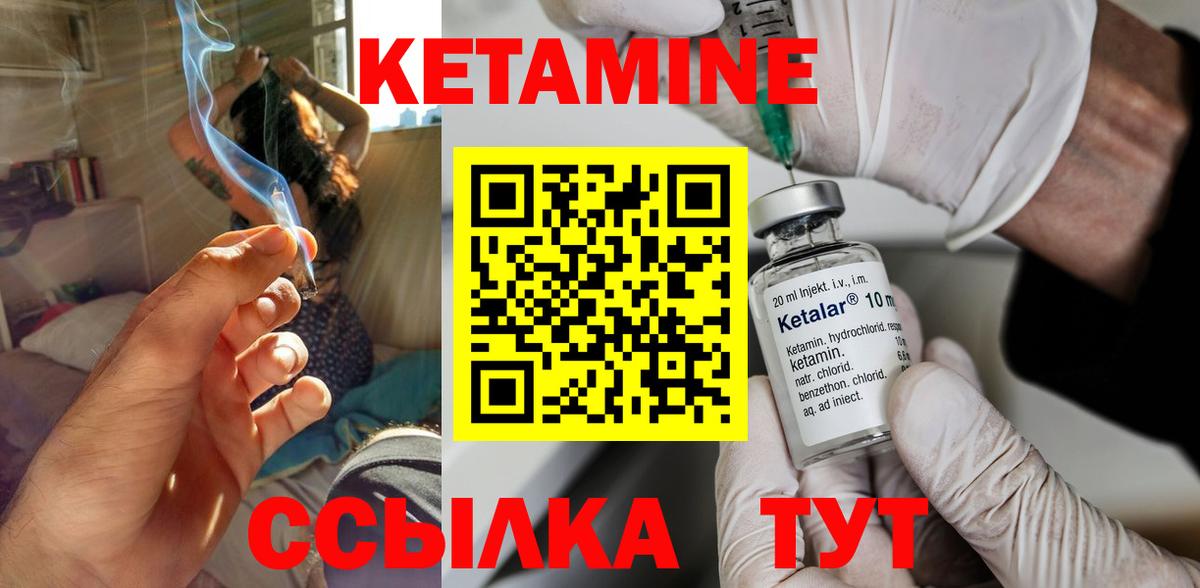 Химки  Кетамин ketamine  Вход с VPN  Кетамин VHQ 