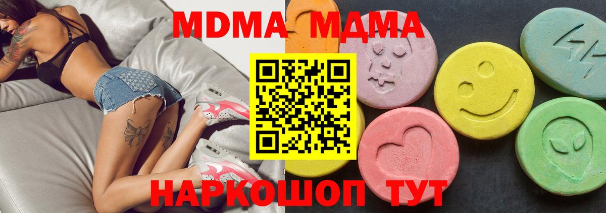 МДМА кристаллы Химки