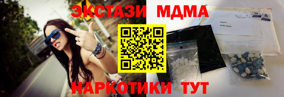 МДМА Molly  Вход с VPN  Химки  MDMA  МДМА молли 