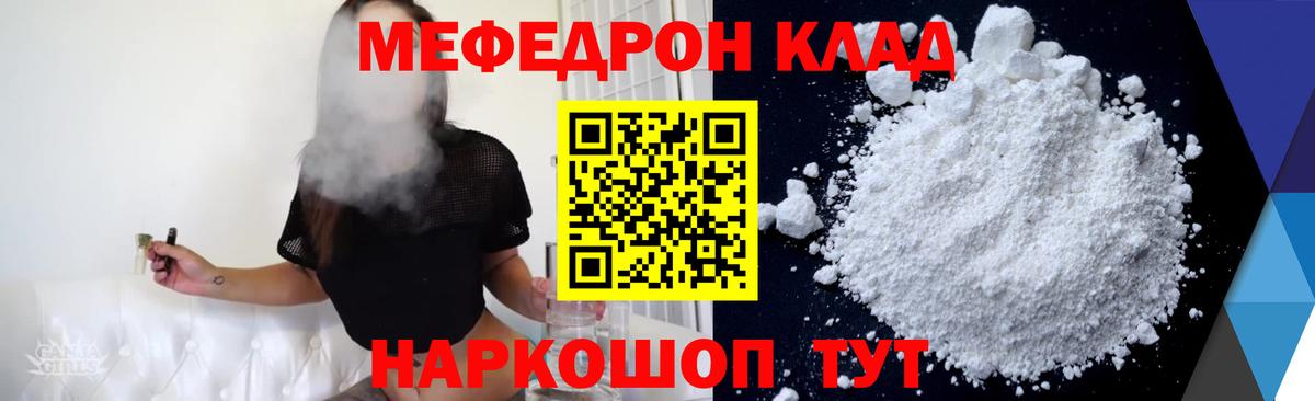 Меф мука Химки
