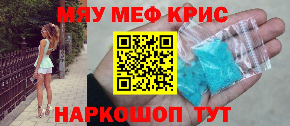 Меф мука  Вход с VPN  МЕФ  Химки  МЯУ-МЯУ mephedrone 