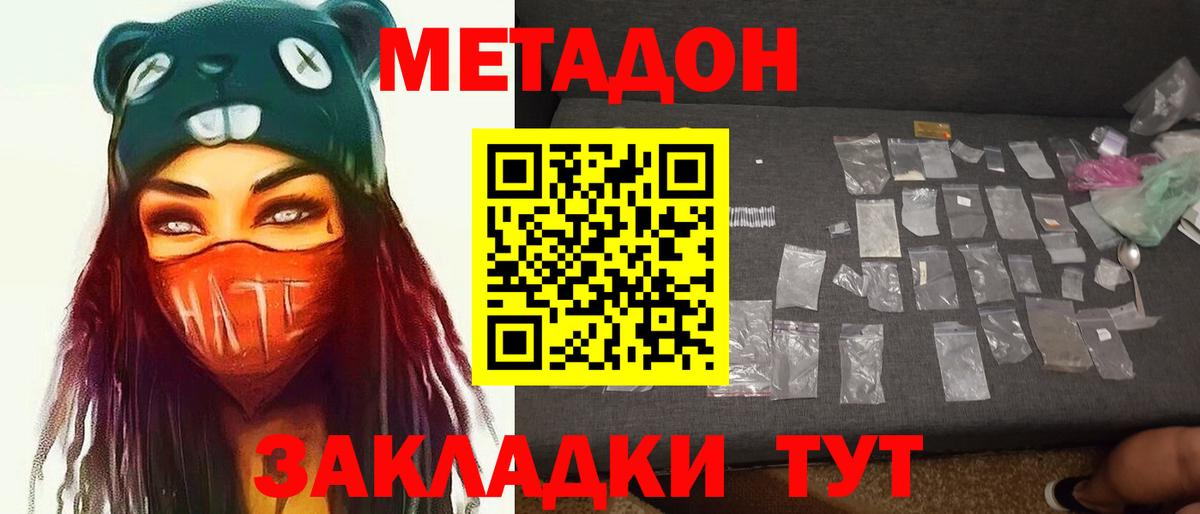МЕТАДОН мёд  Метадон methadone  Вход с VPN  Химки 