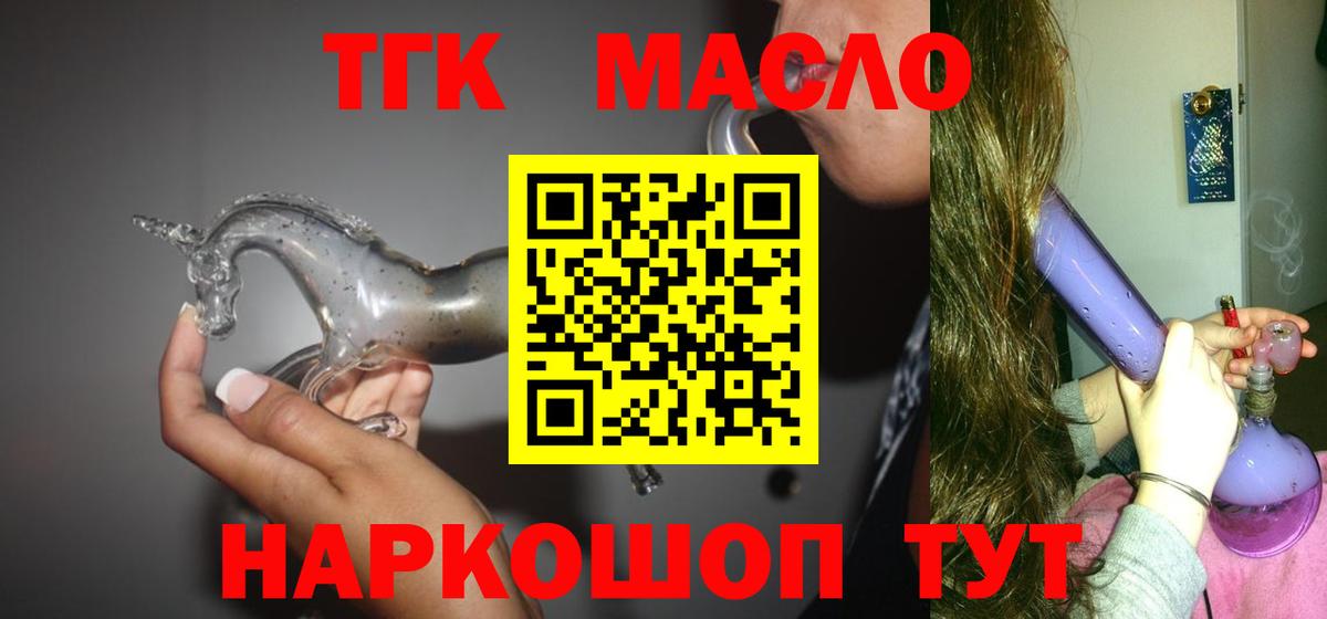 Химки  где можно купить   Вход с VPN  ТГК Wax  ТГК гашишное масло 