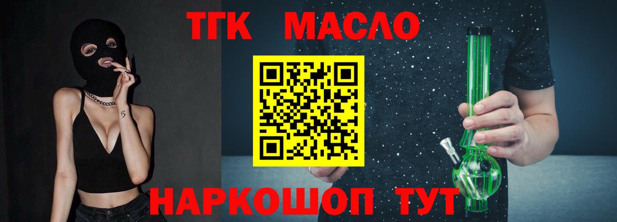 Дистиллят ТГК концентрат Химки